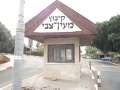Kibbutz Maayan Zvi  , Israel