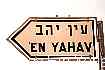 Moshav Ein Yahav Arava, Israel