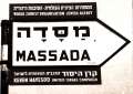 Kibbutz Massada  , Israel